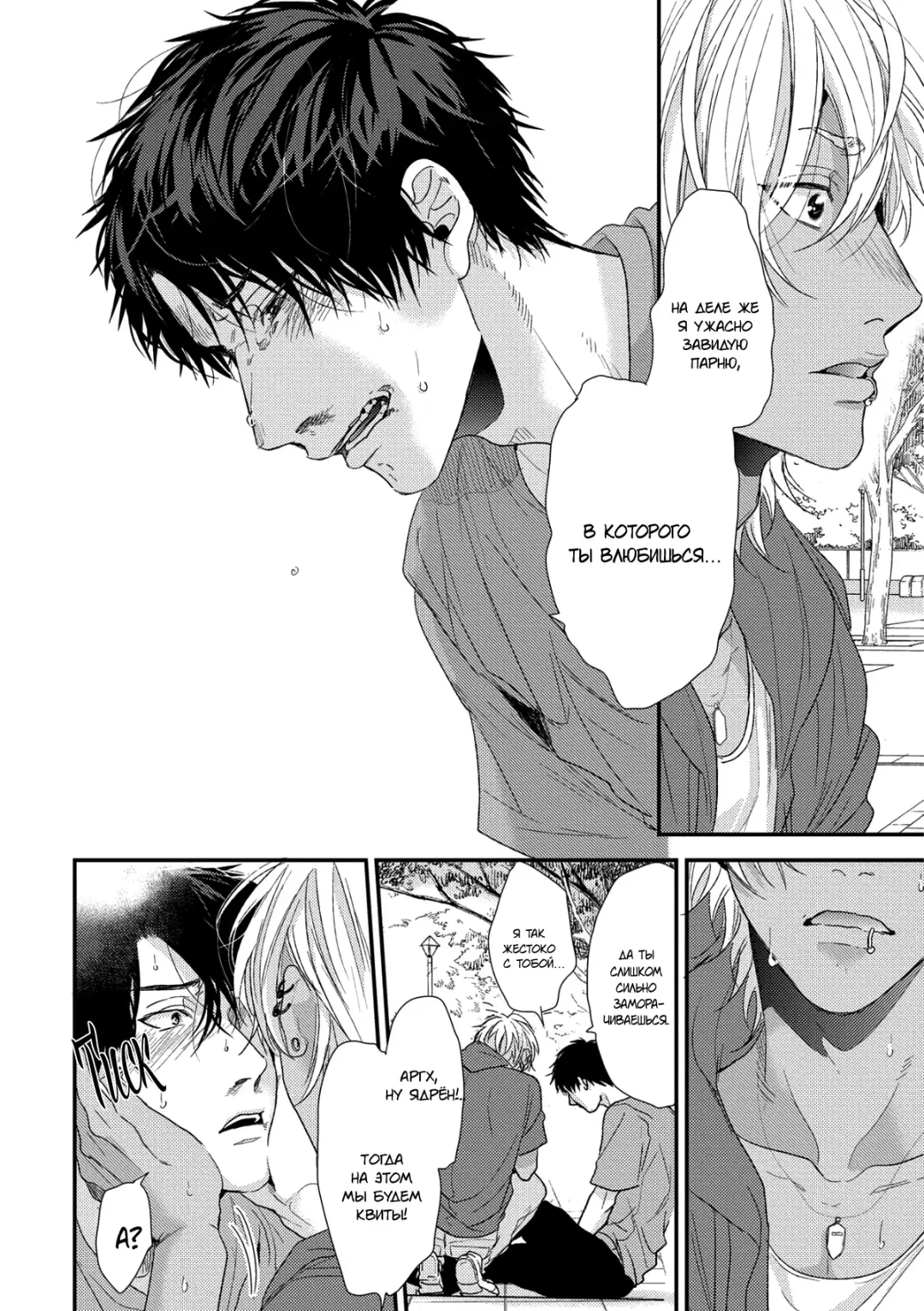 Neon Sign Umber Fhentai - Page 152