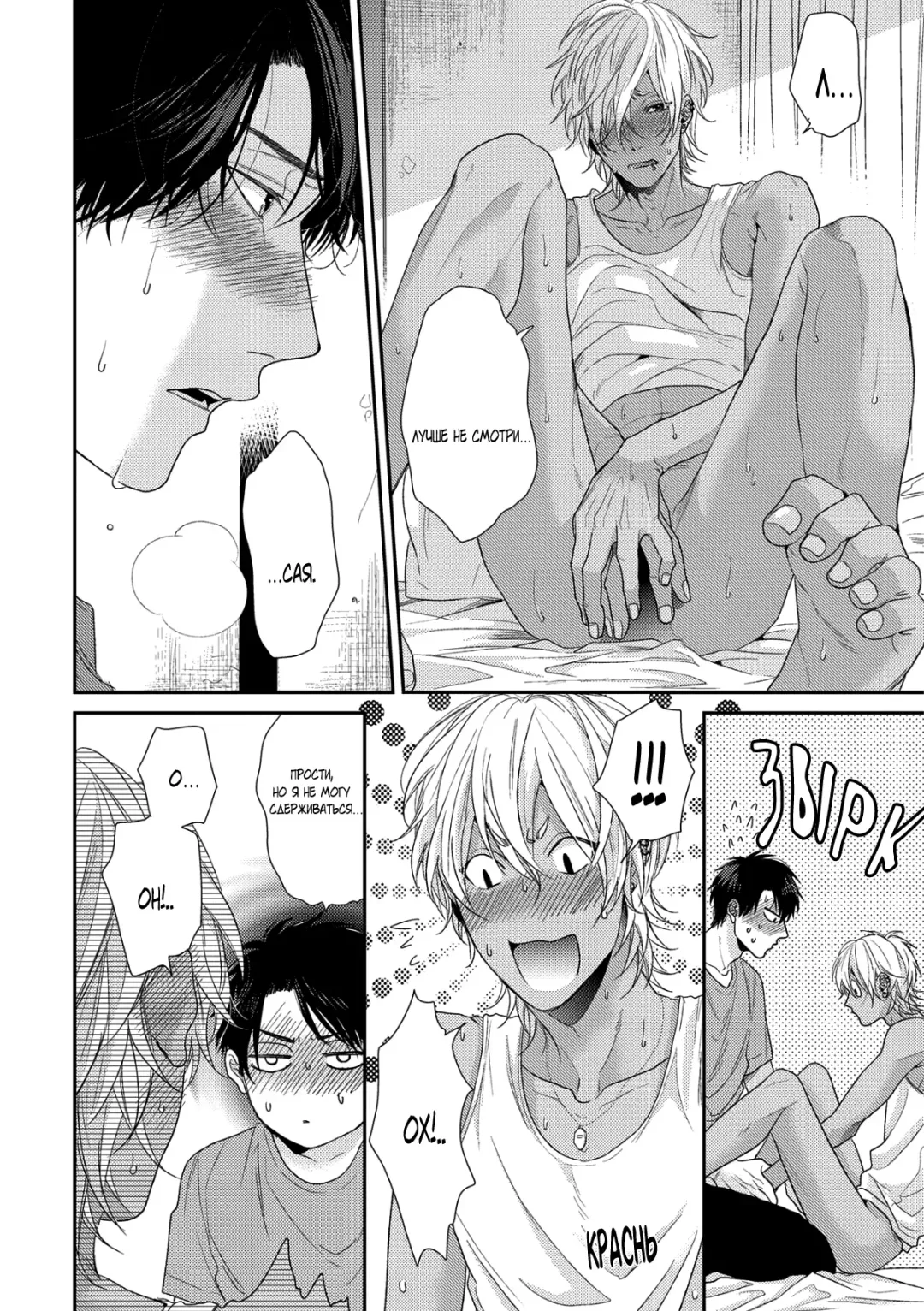 Neon Sign Umber Fhentai - Page 159