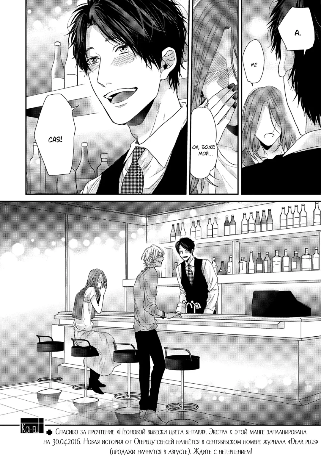 Neon Sign Umber Fhentai - Page 167