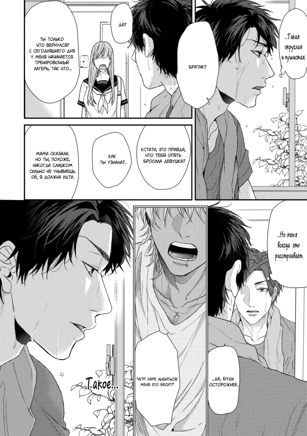 Neon Sign Umber Fhentai - Page 20