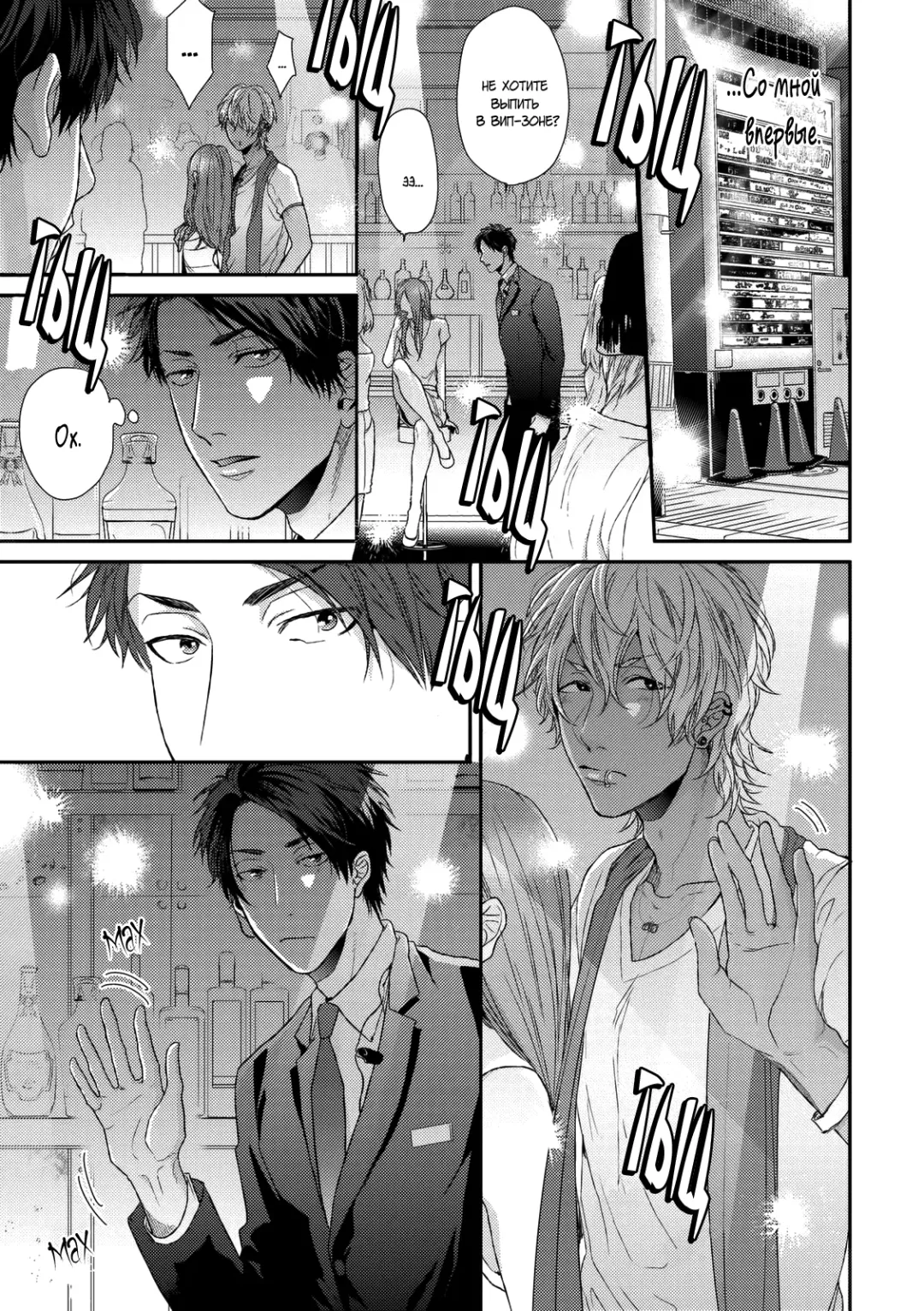 Neon Sign Umber Fhentai - Page 21