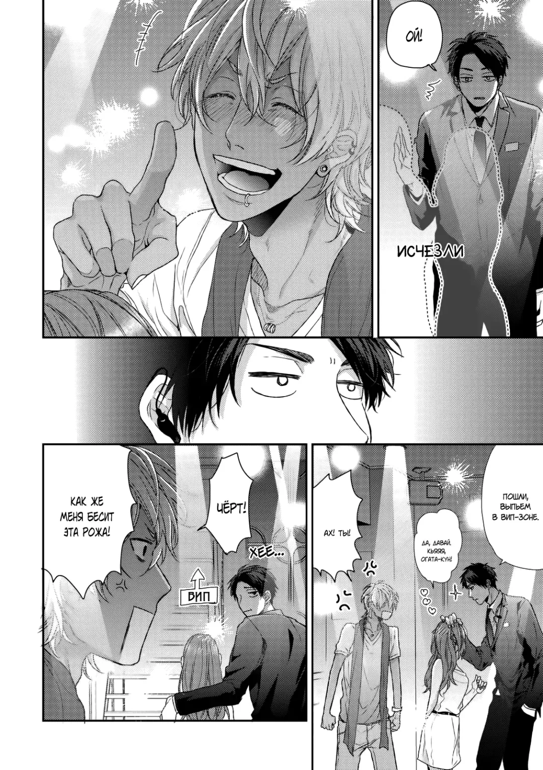 Neon Sign Umber Fhentai - Page 22