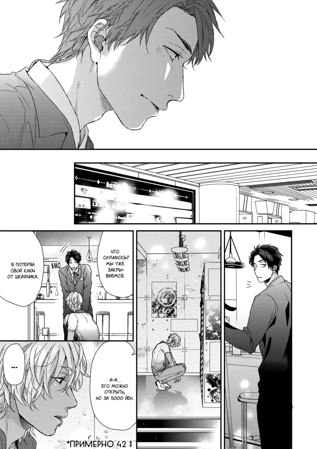 Neon Sign Umber Fhentai - Page 23