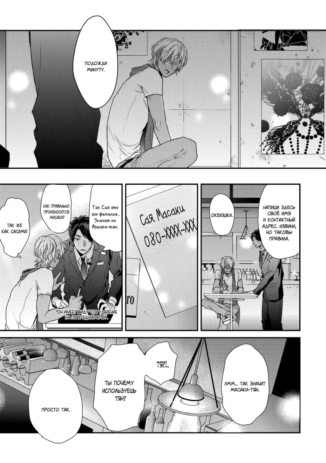 Neon Sign Umber Fhentai - Page 25