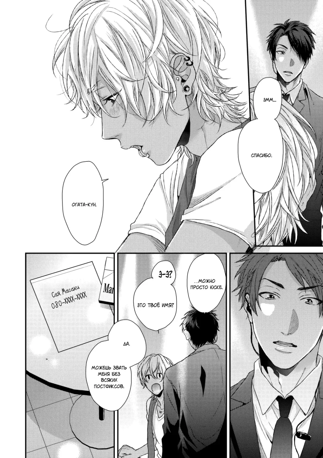 Neon Sign Umber Fhentai - Page 26