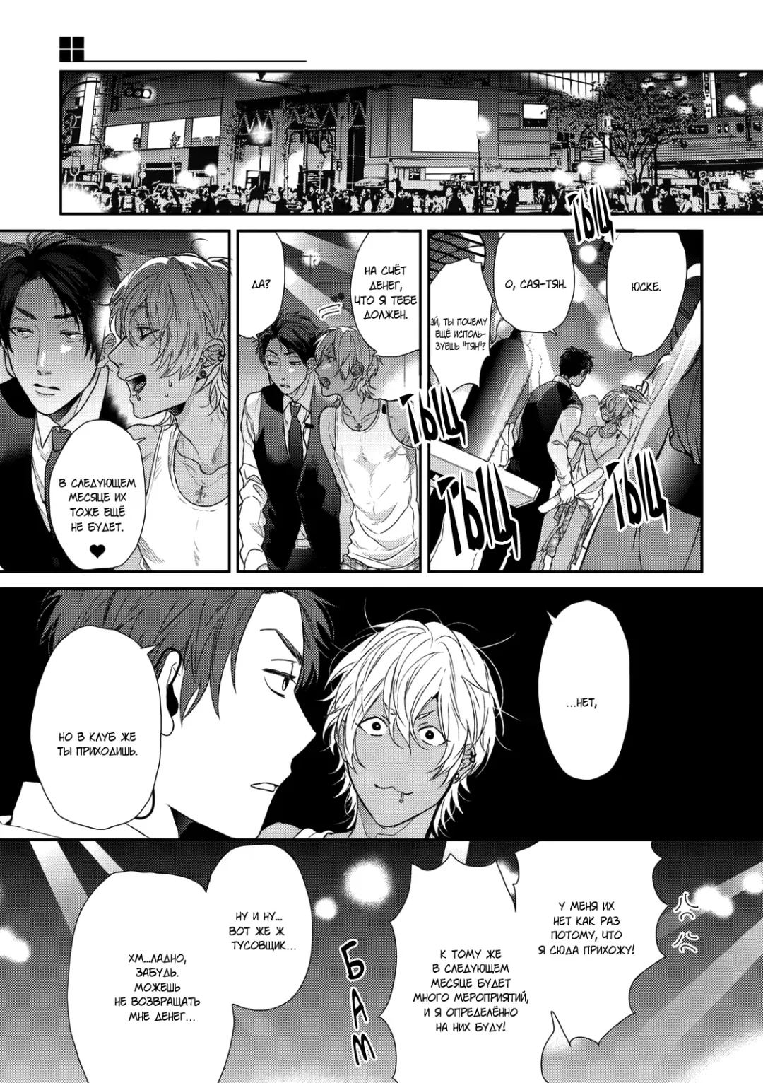 Neon Sign Umber Fhentai - Page 27