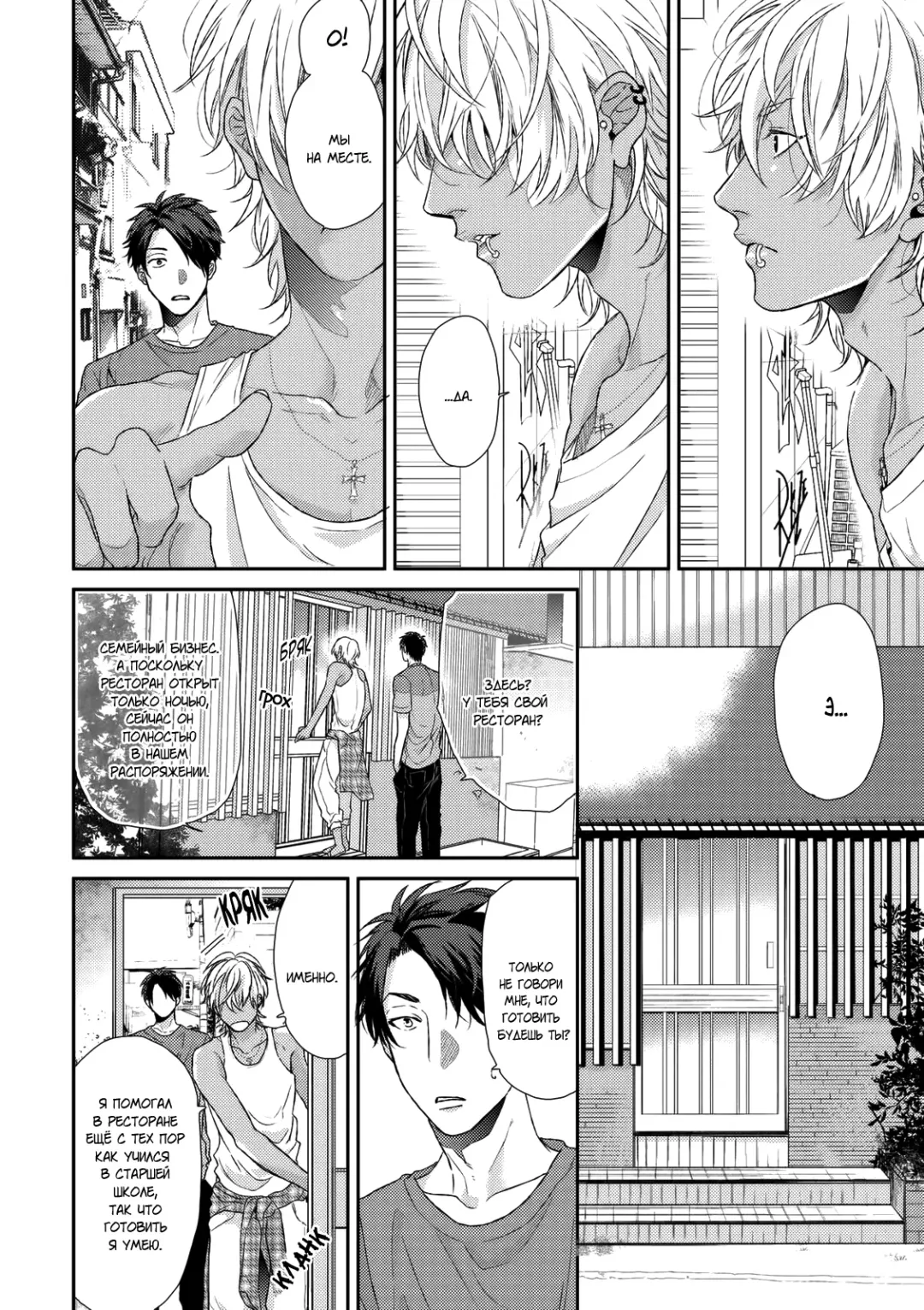 Neon Sign Umber Fhentai - Page 30