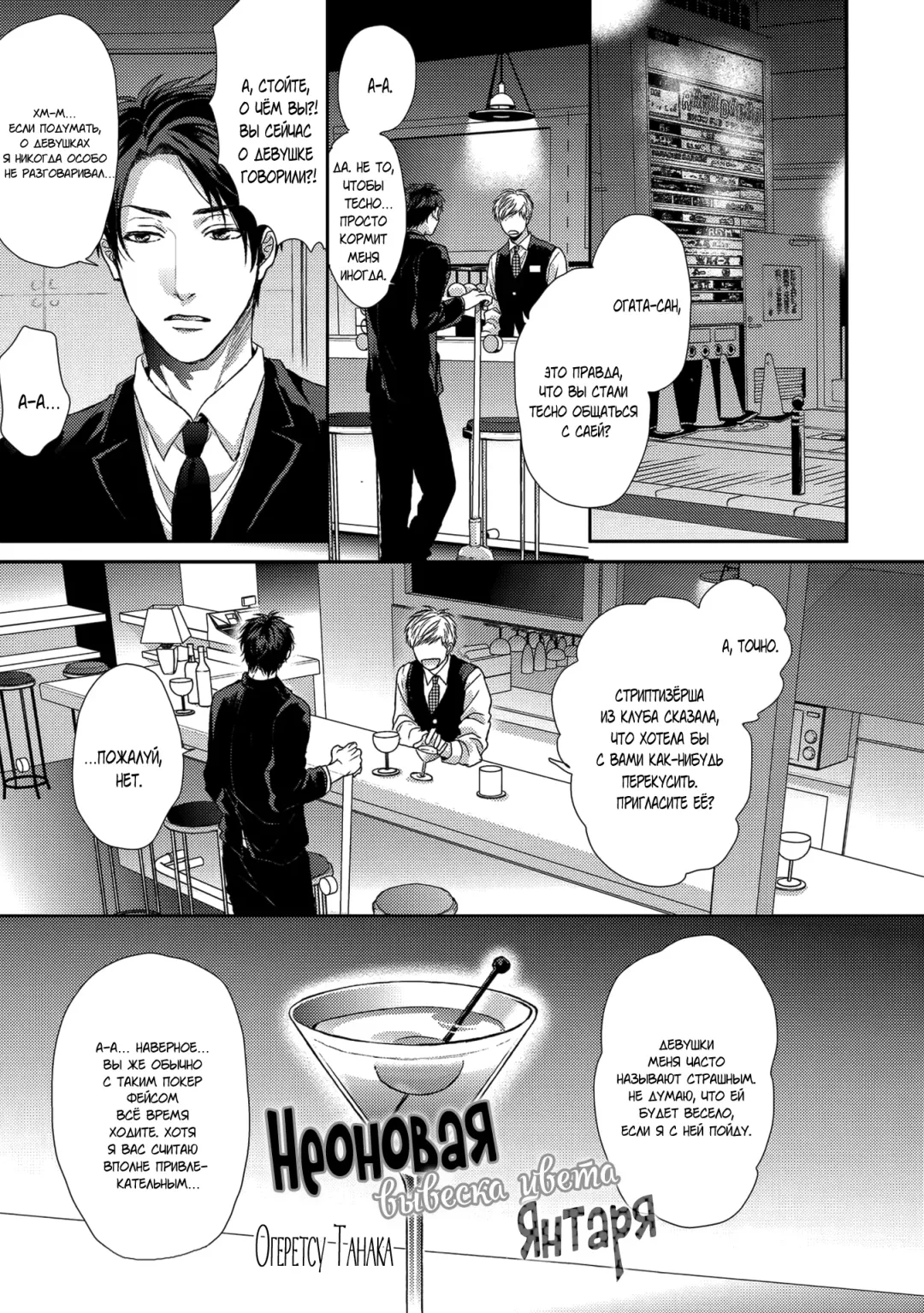 Neon Sign Umber Fhentai - Page 38