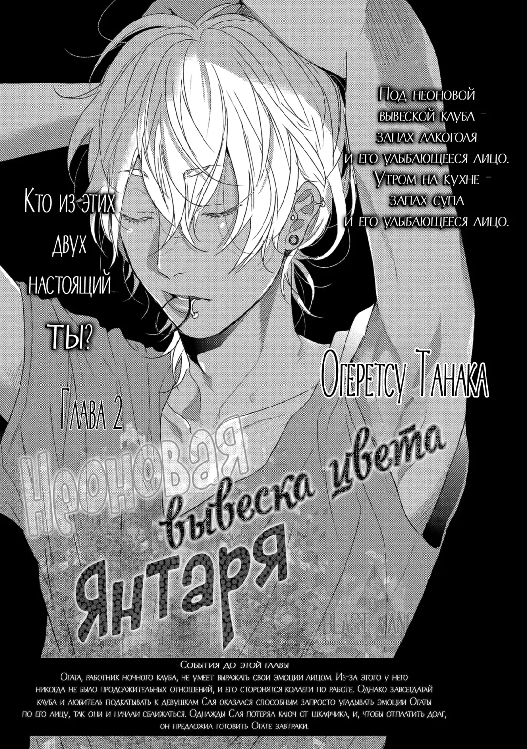 Neon Sign Umber Fhentai - Page 40