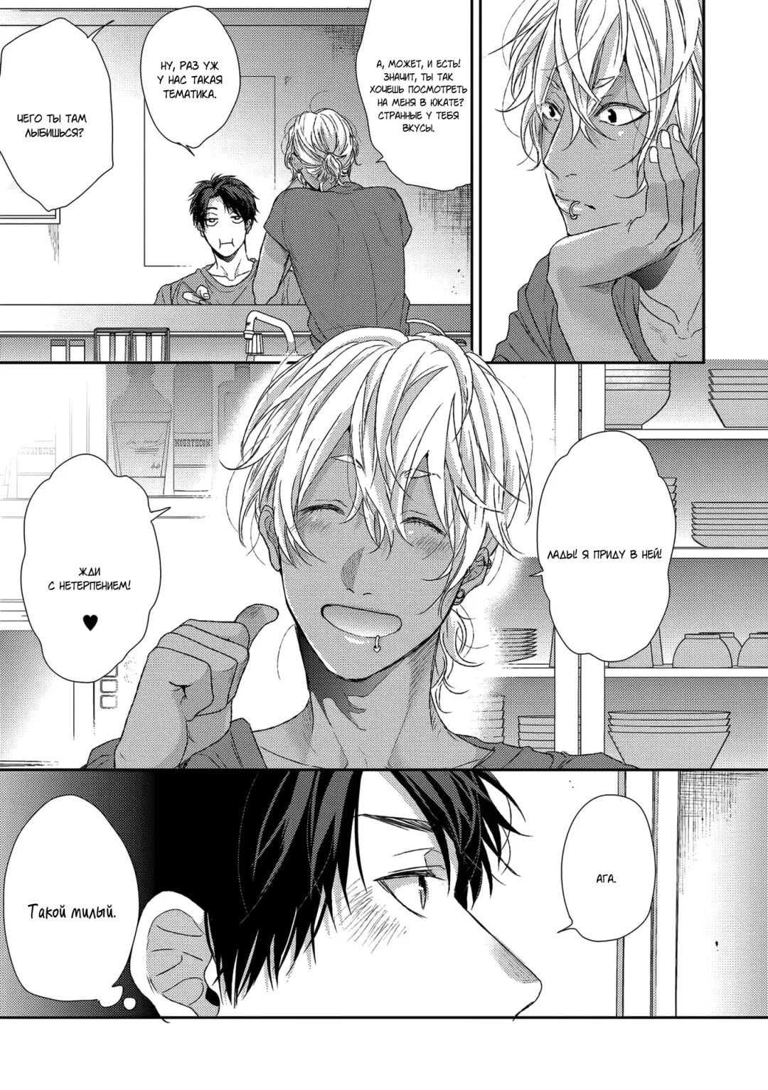 Neon Sign Umber Fhentai - Page 42