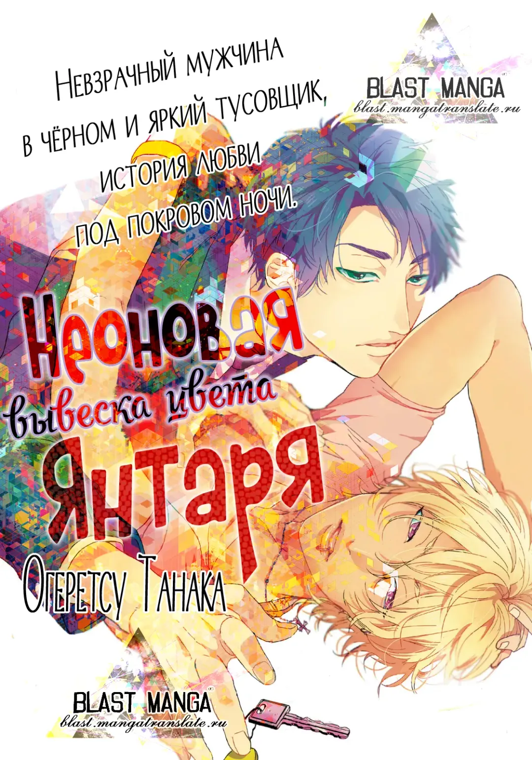 Neon Sign Umber Fhentai - Page 5