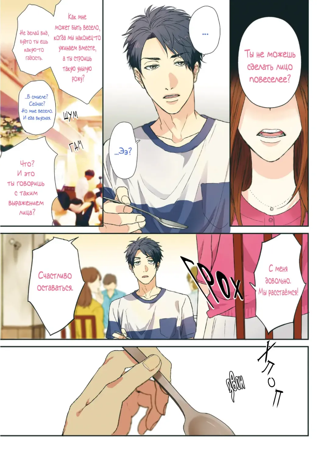 Neon Sign Umber Fhentai - Page 6