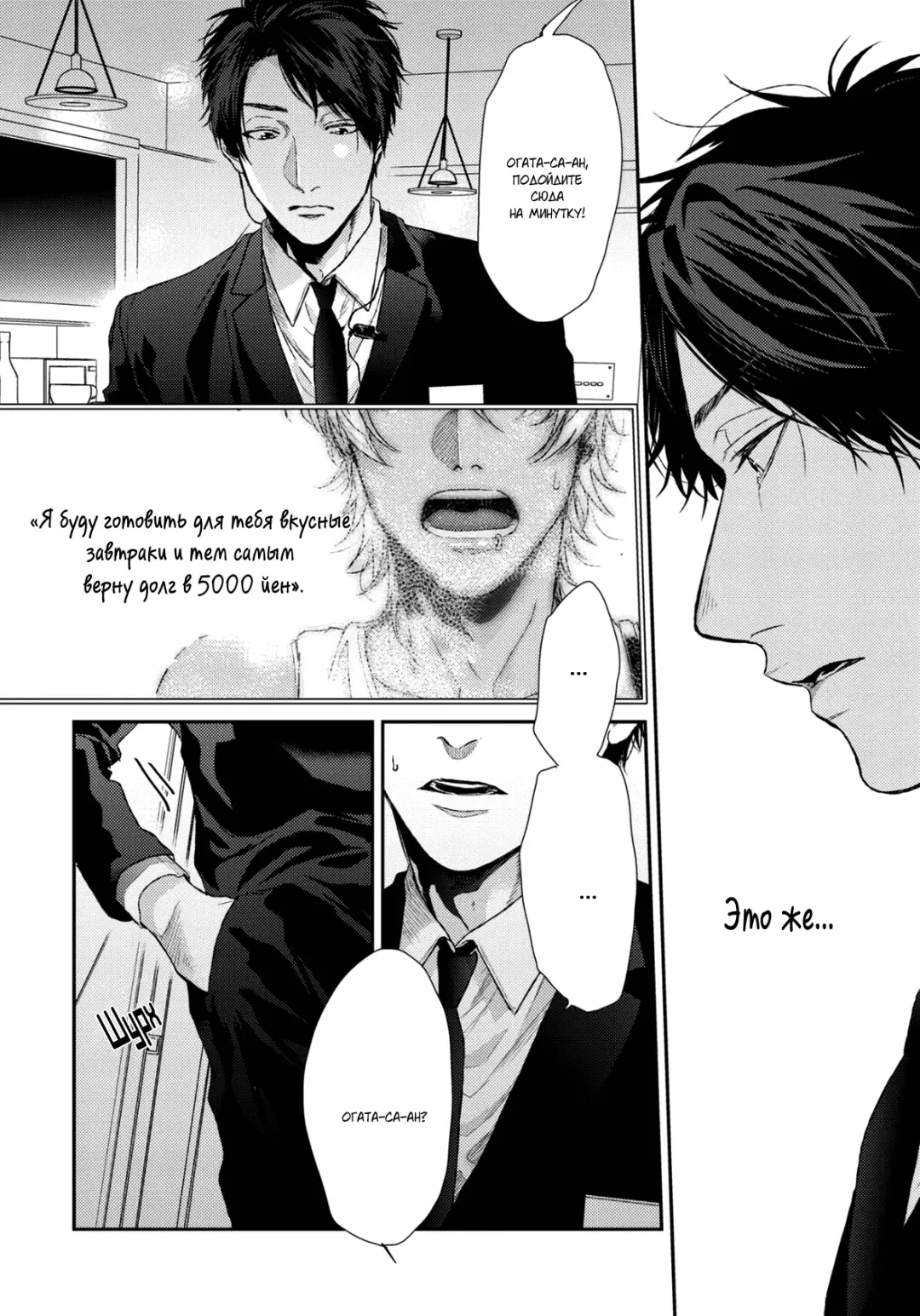 Neon Sign Umber Fhentai - Page 63