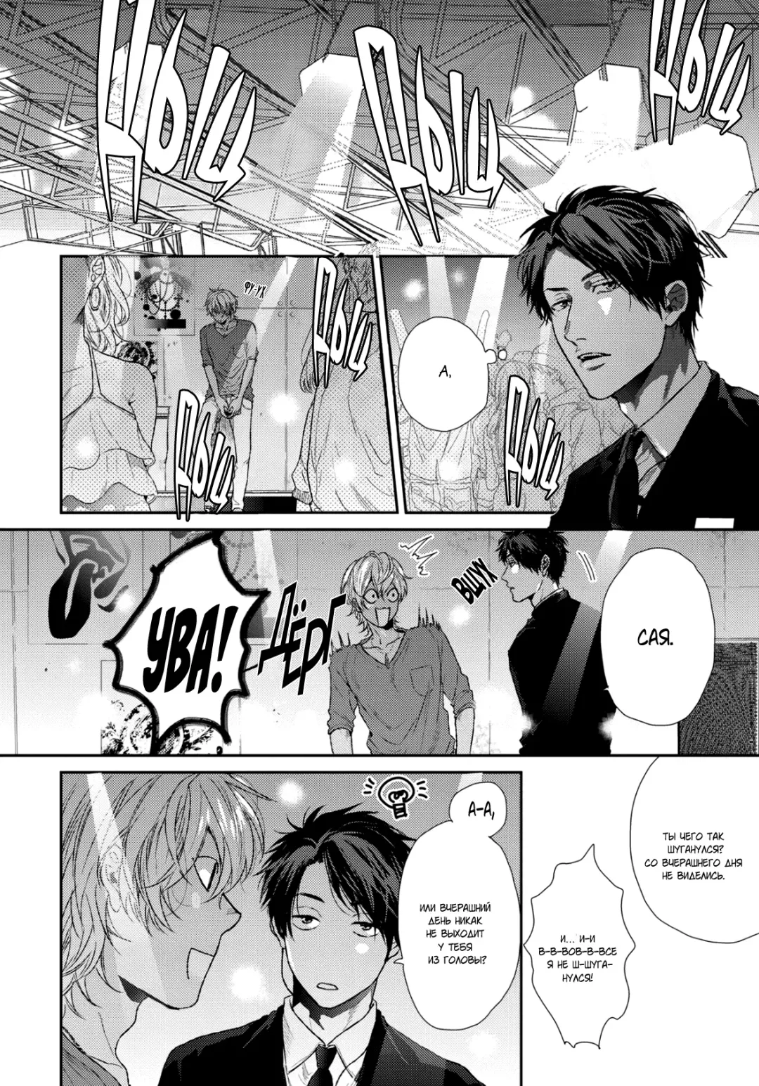 Neon Sign Umber Fhentai - Page 65