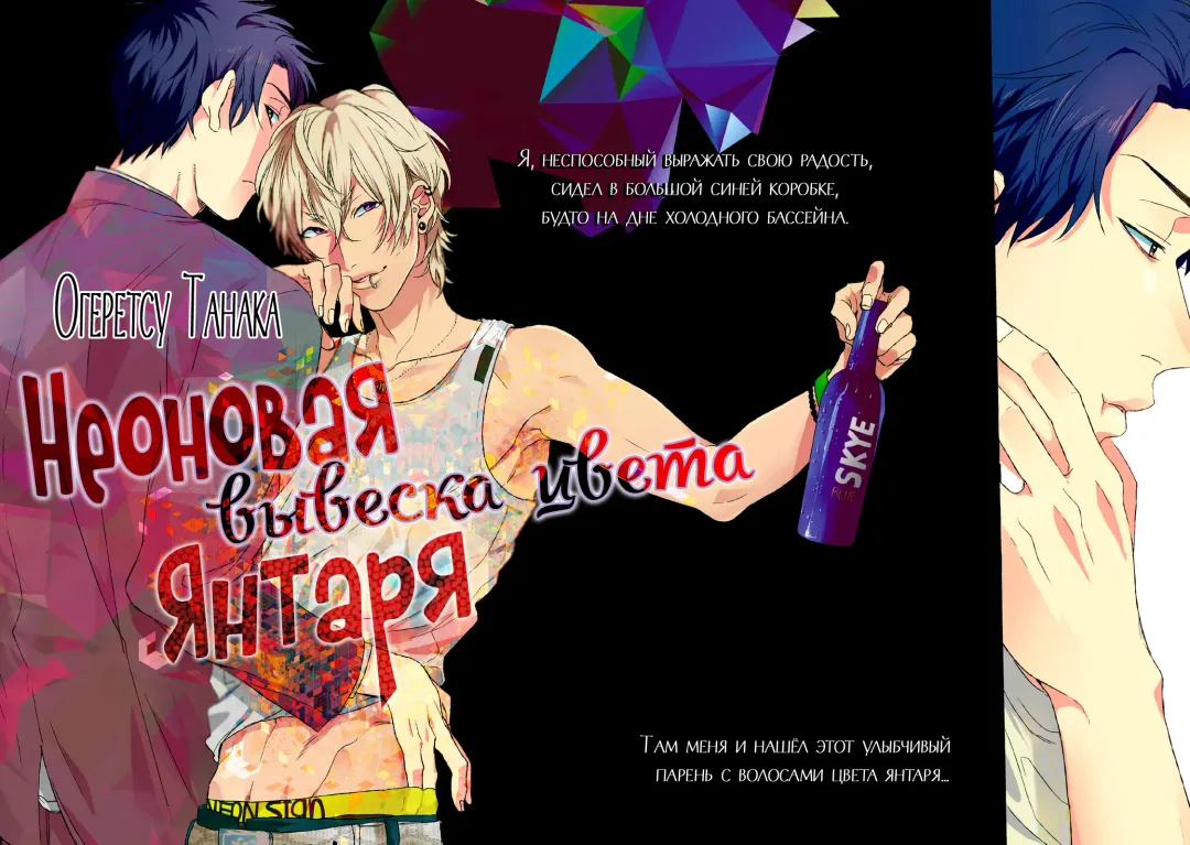 Neon Sign Umber Fhentai - Page 7