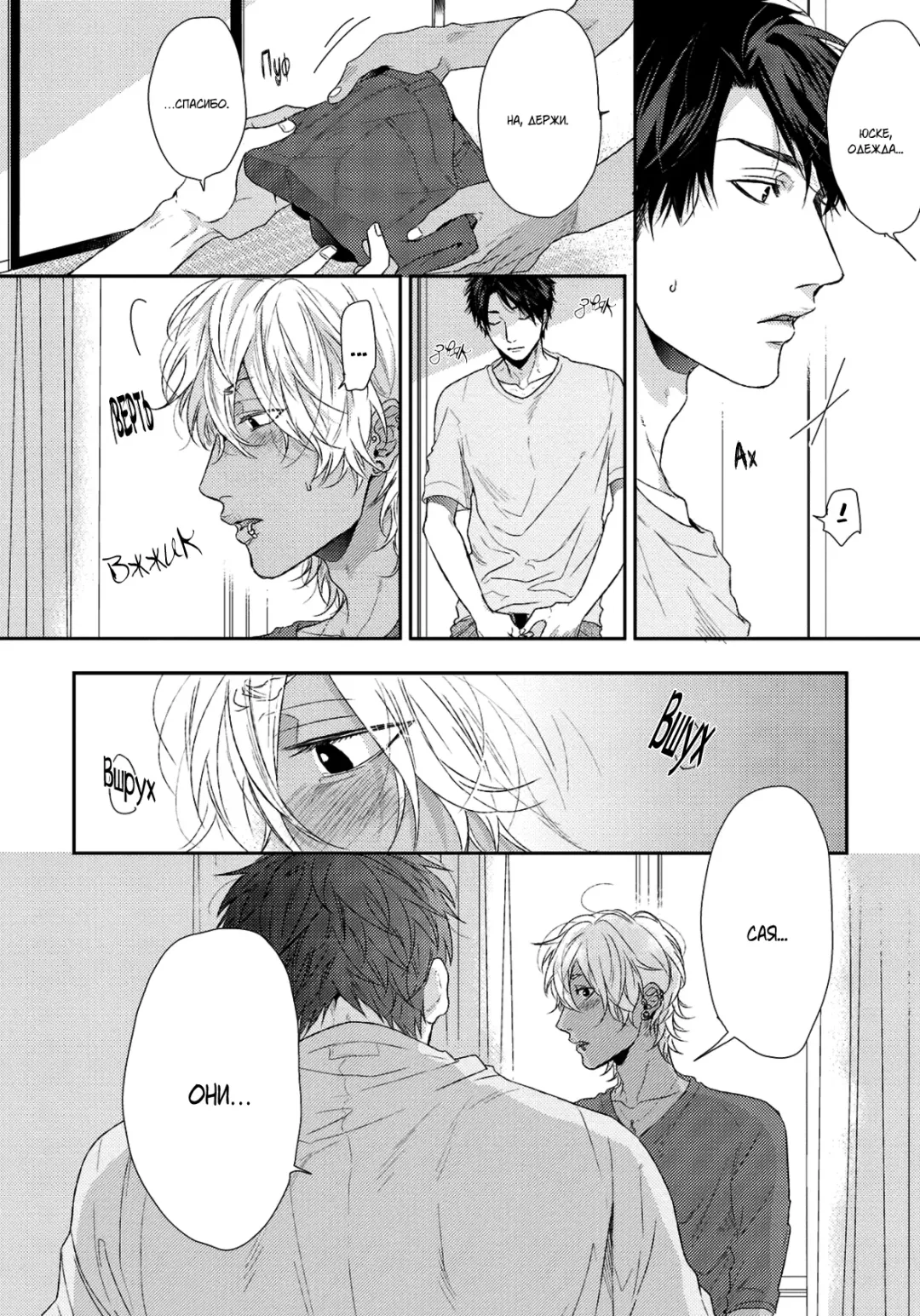 Neon Sign Umber Fhentai - Page 73