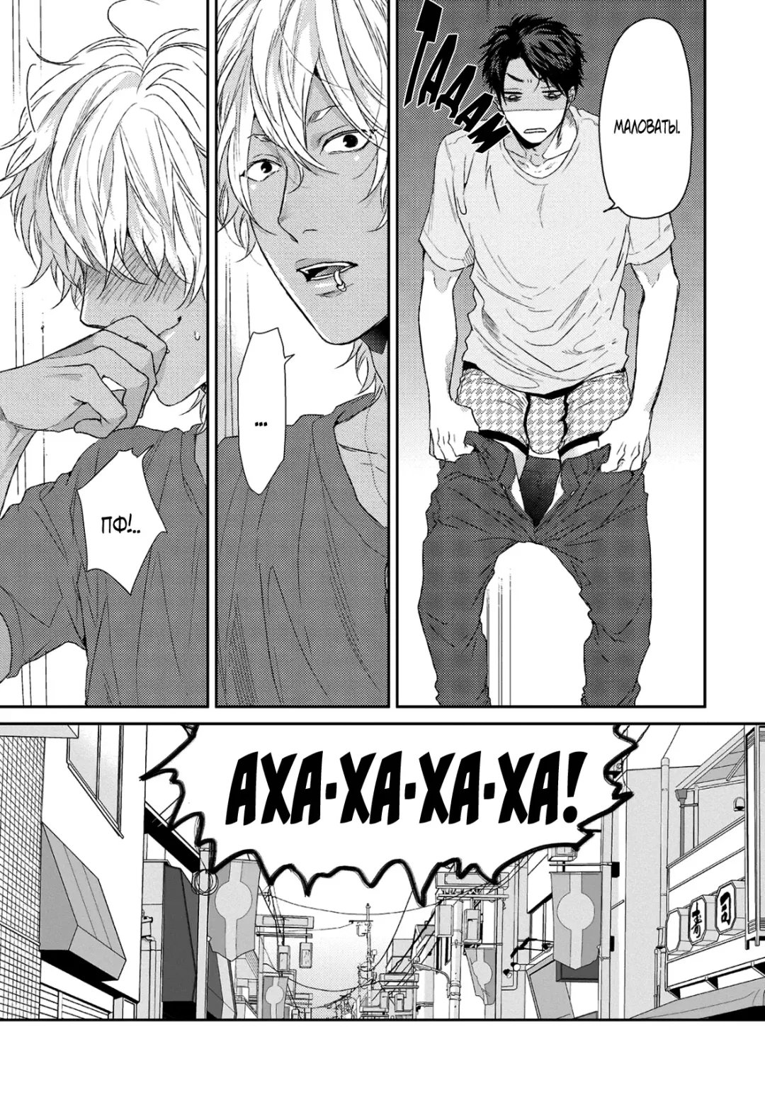 Neon Sign Umber Fhentai - Page 74