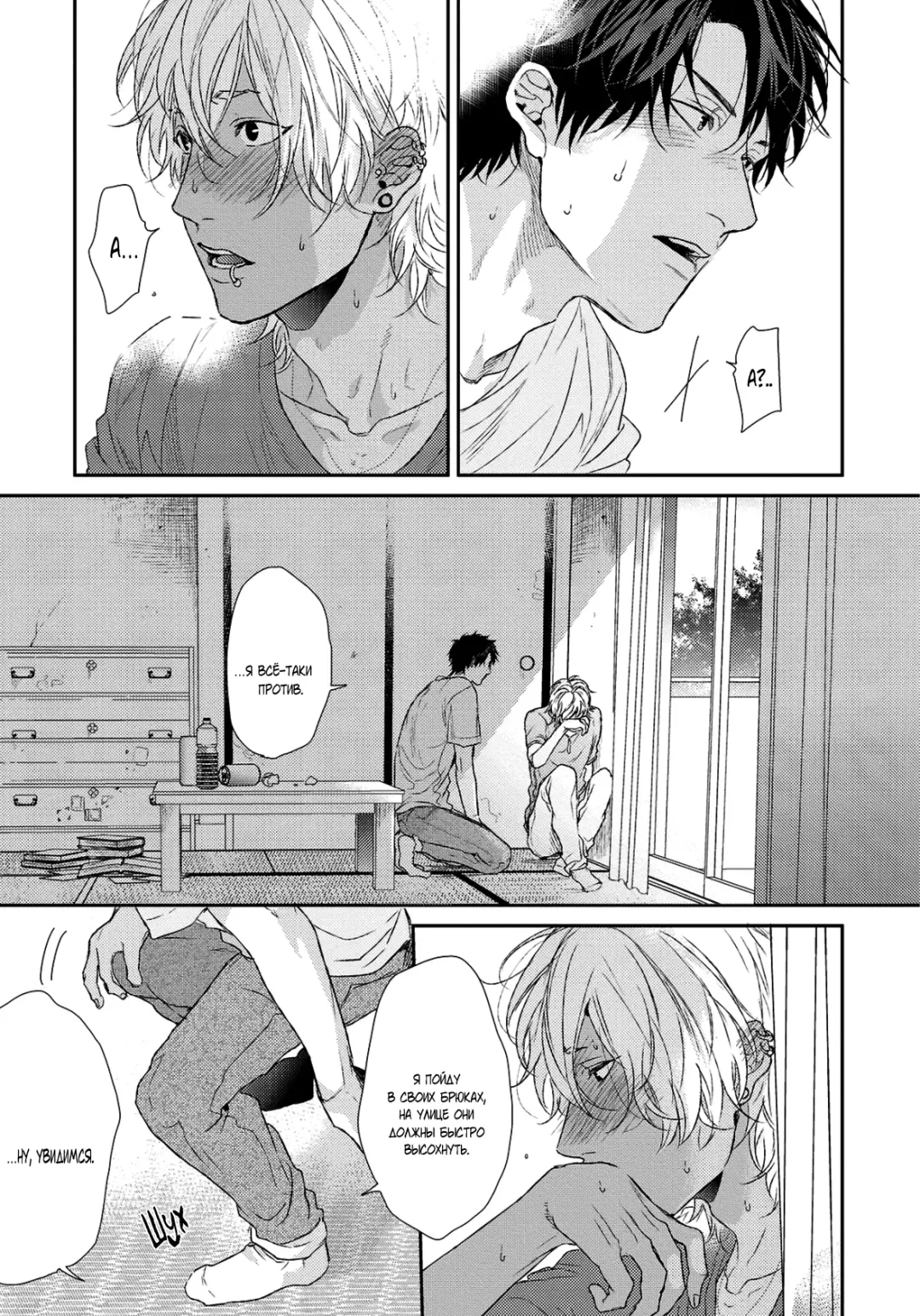 Neon Sign Umber Fhentai - Page 78