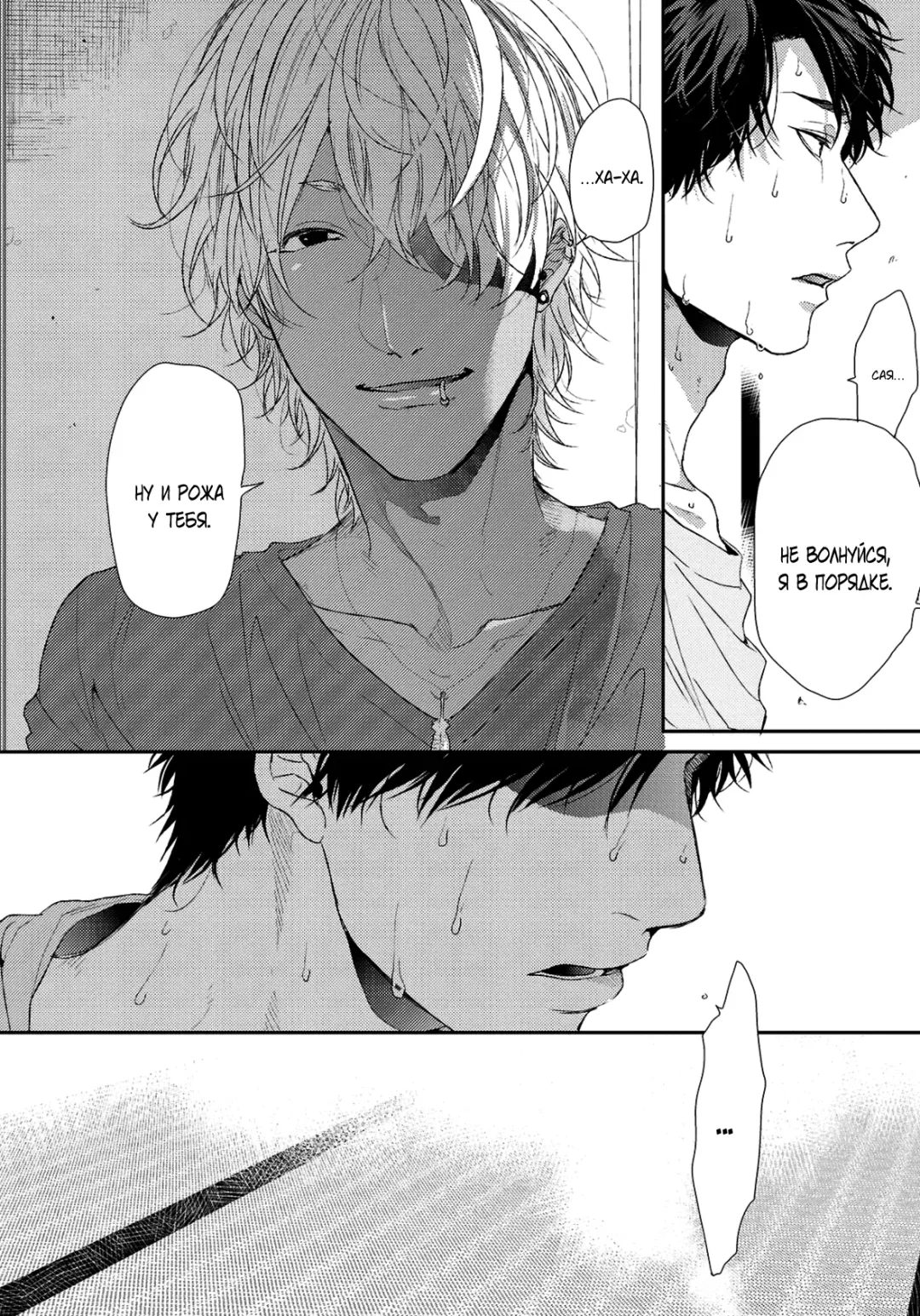 Neon Sign Umber Fhentai - Page 87