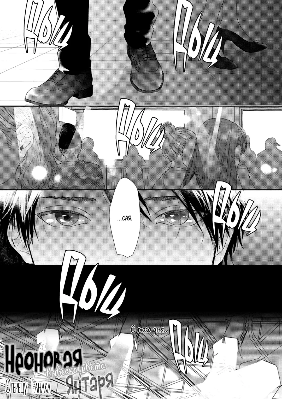 Neon Sign Umber Fhentai - Page 95