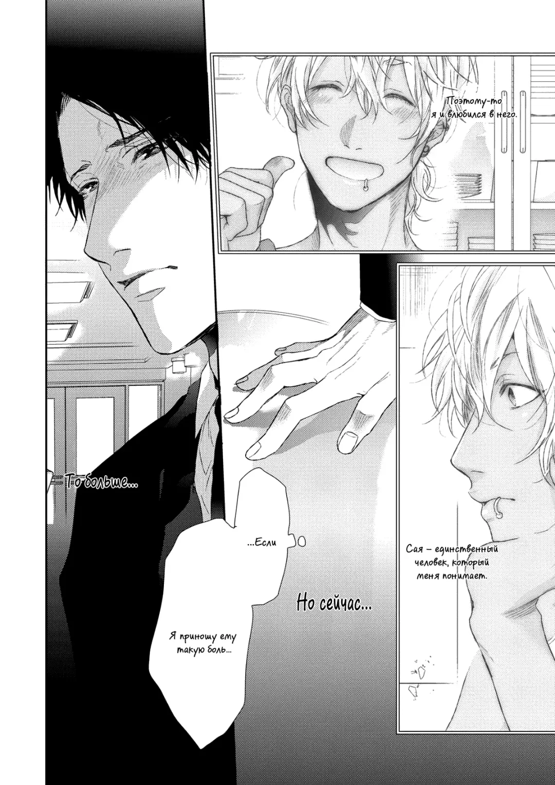 Neon Sign Umber Fhentai - Page 98