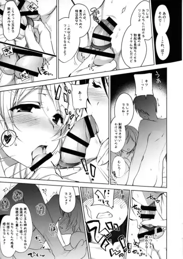 [Ninoko] BiBi Complex Fhentai - Page 5