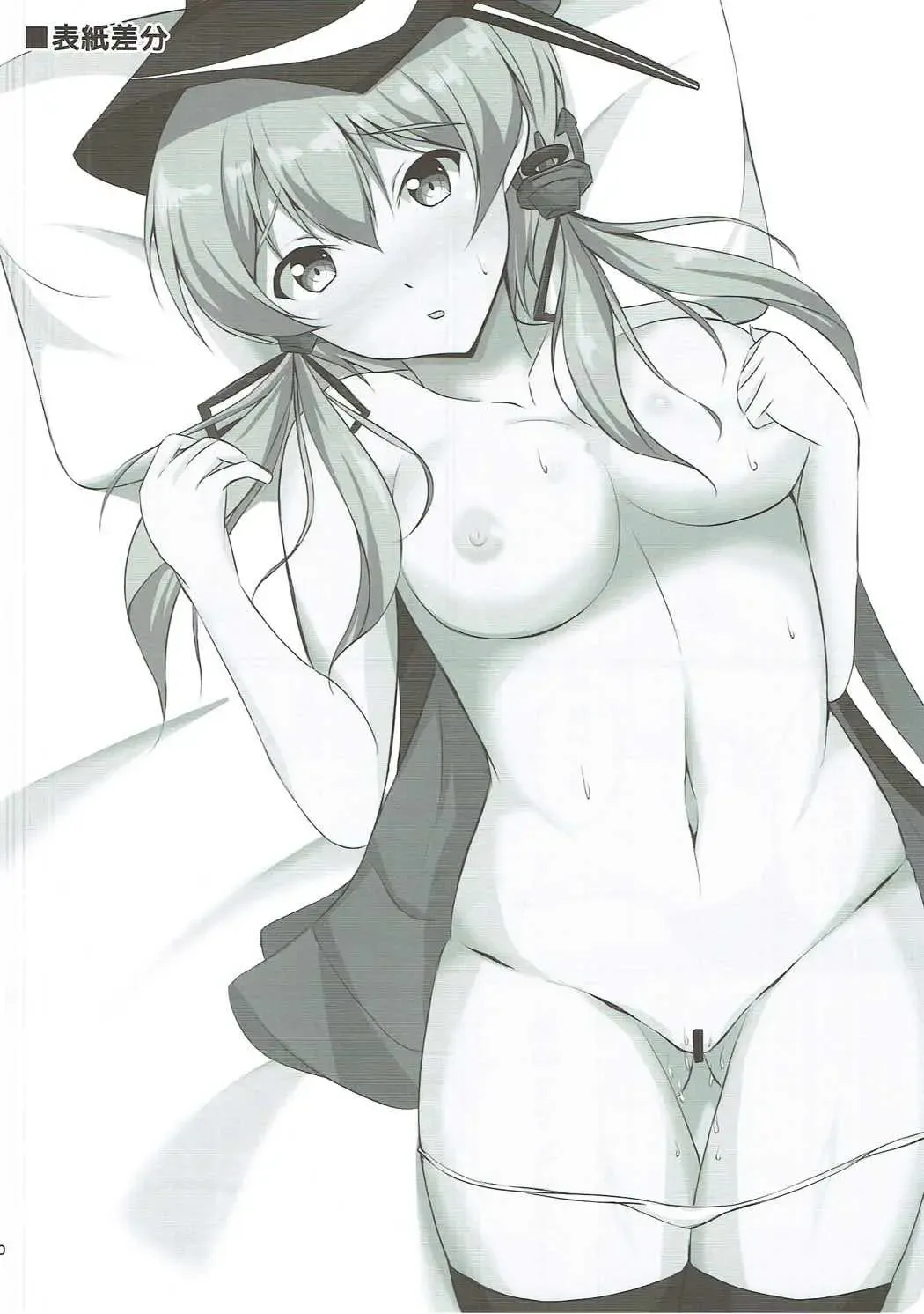 [Nemo] Zutto Issho dayo Fhentai - Page 19