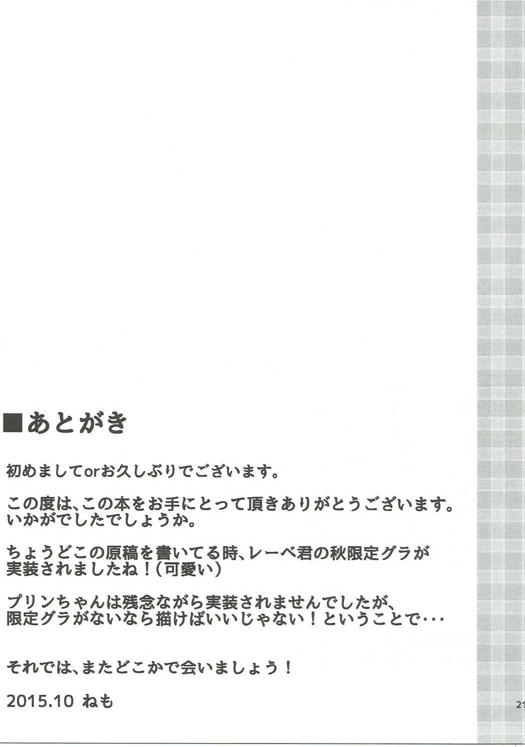 [Nemo] Zutto Issho dayo Fhentai - Page 20