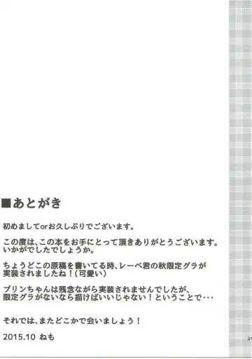 [Nemo] Zutto Issho dayo Fhentai - Page 20