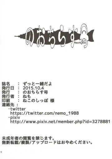 [Nemo] Zutto Issho dayo Fhentai - Page 21