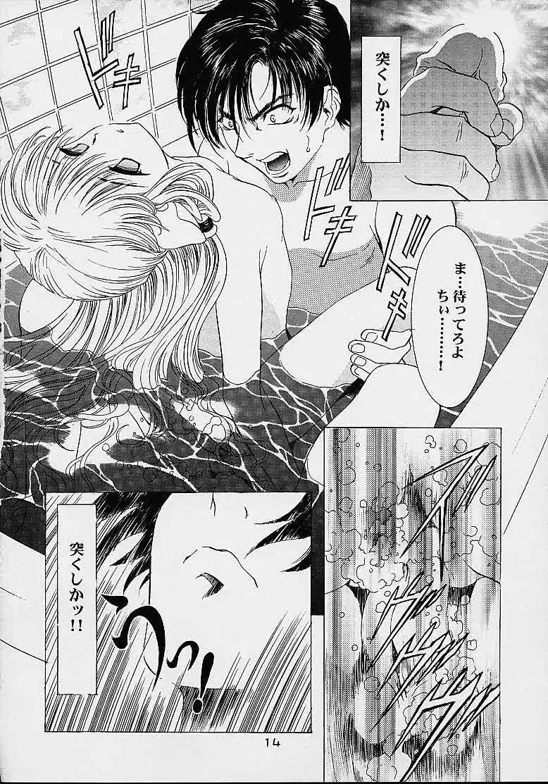 [Kawarajima Koh] Cheek^2 Fhentai - Page 13