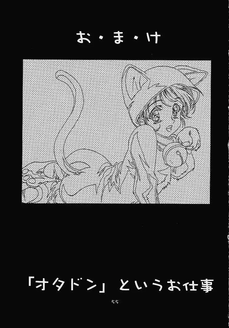 [Kawarajima Koh] Cheek^2 Fhentai - Page 54