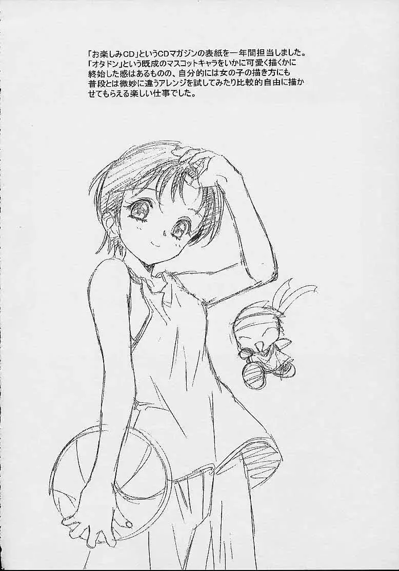 [Kawarajima Koh] Cheek^2 Fhentai - Page 55