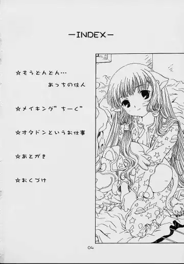 [Kawarajima Koh] Cheek^2 Fhentai - Page 3