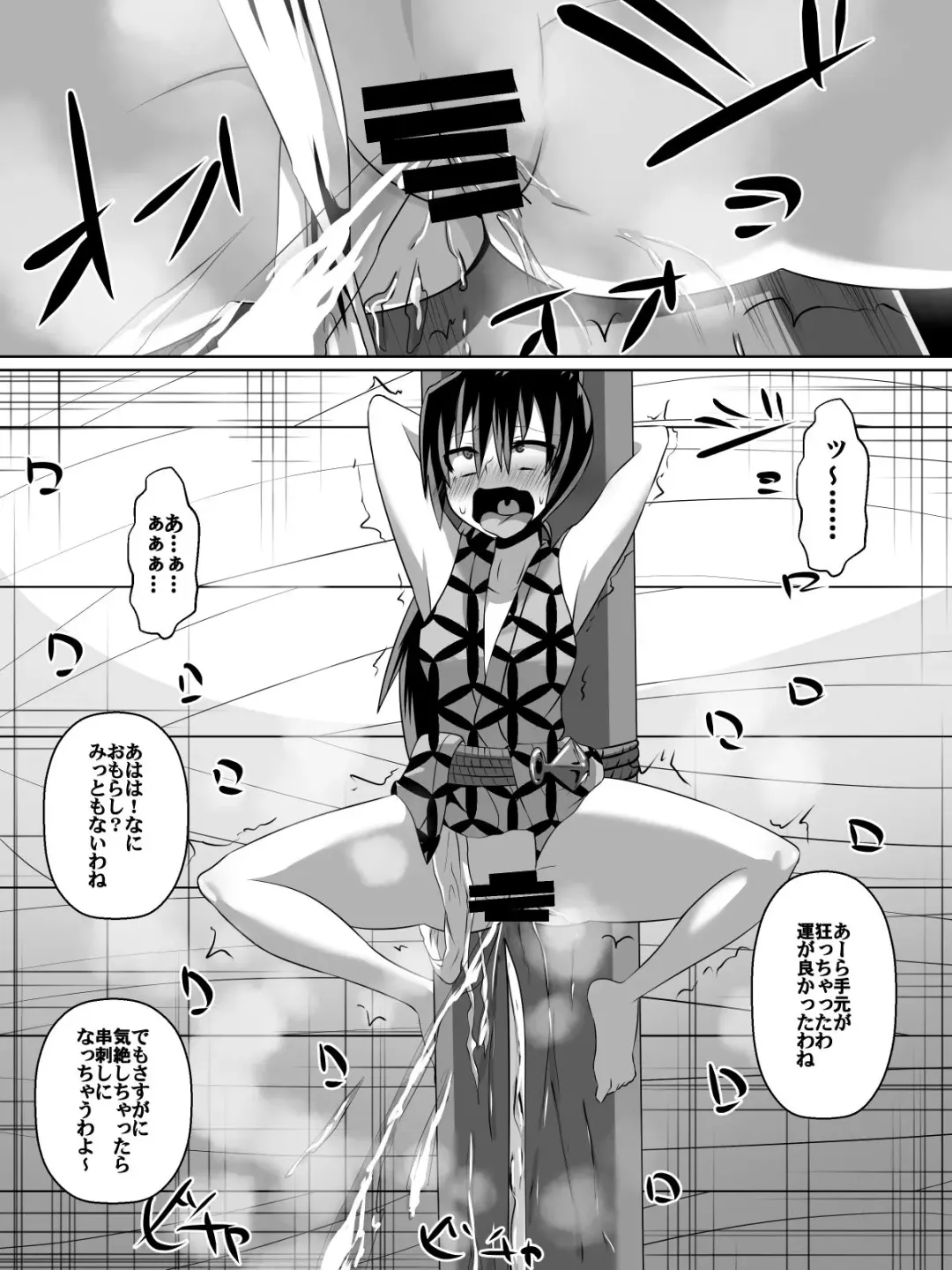 [Dining] 金妖のアヤハ Fhentai.net - Page 11