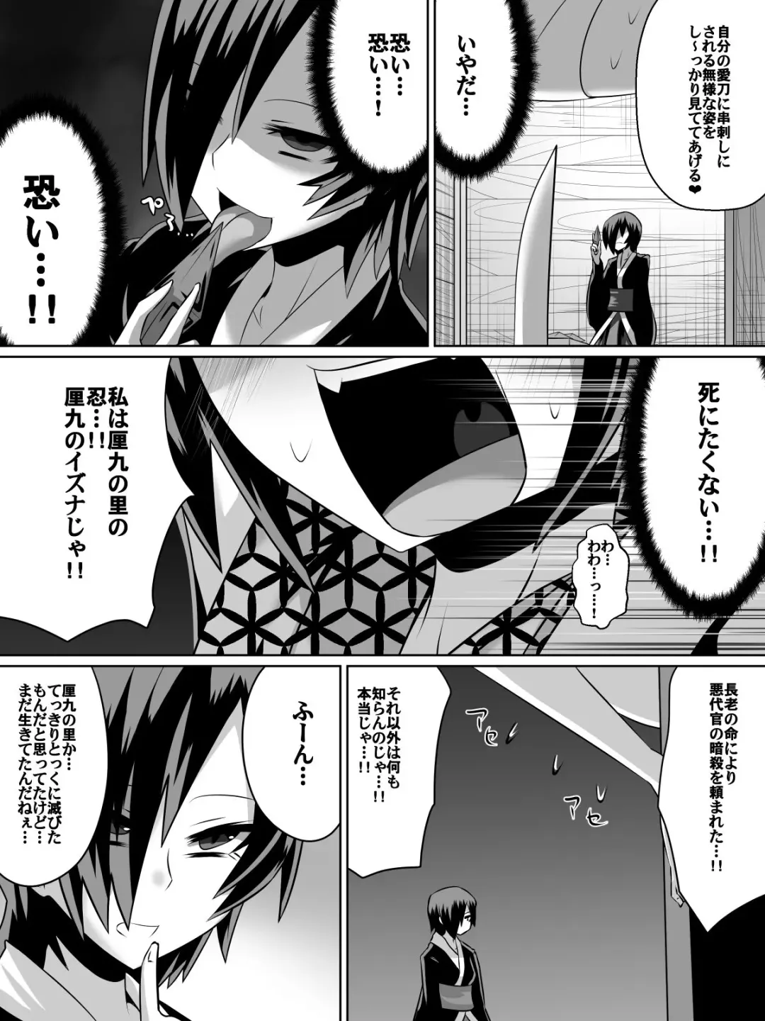 [Dining] 金妖のアヤハ Fhentai.net - Page 8