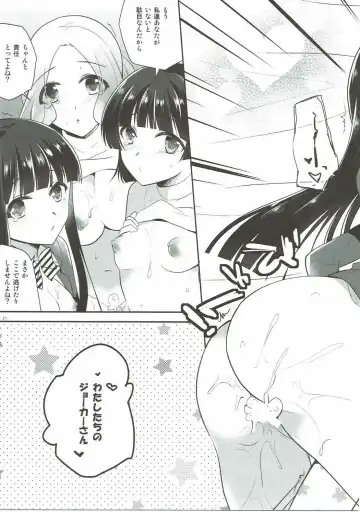 [Nanasaki] Watashi-tachi no Joker Fhentai - Page 20