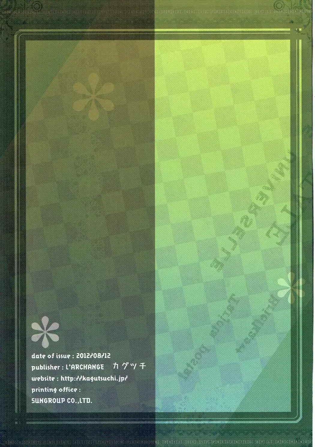 [Kagutsuchi] Ronye to Tiese ga Raios ni Choubatsuken o Koushi Sareru Hon + Alice ga Kouri Kyoukai de Iroiro Sarechau Hon Fhentai - Page 15