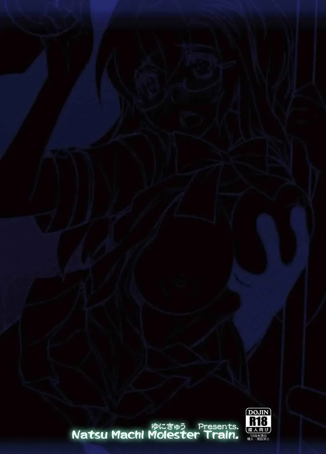 [Rakujin] Ichikachikan Chikan de Ibunkakouryuu Fhentai - Page 22