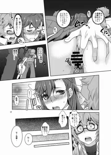 [Rakujin] Ichikachikan Chikan de Ibunkakouryuu Fhentai - Page 16