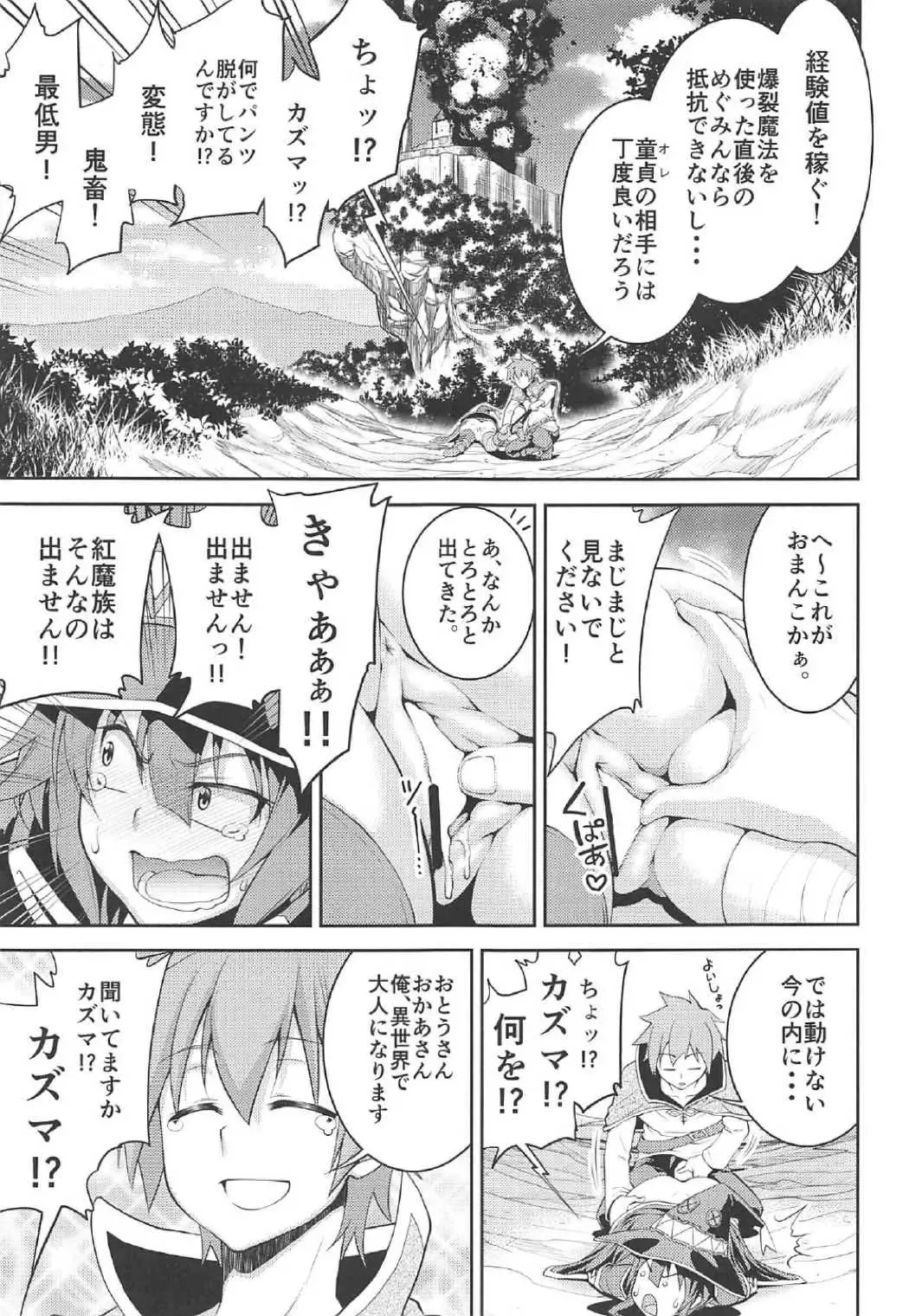 [Meido Yomi - Suzuki Address - Unagimaru] Kono Subarashii Goudoushi ni Syukufuku o! Fhentai - Page 8