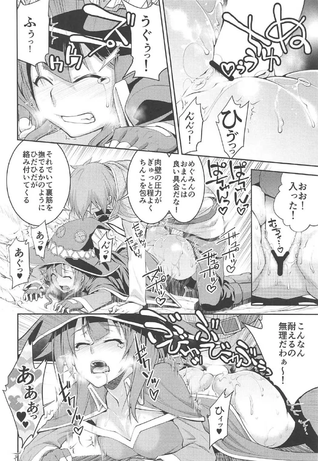 [Meido Yomi - Suzuki Address - Unagimaru] Kono Subarashii Goudoushi ni Syukufuku o! Fhentai - Page 9