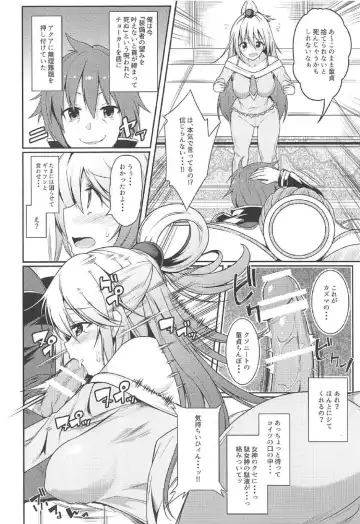 [Meido Yomi - Suzuki Address - Unagimaru] Kono Subarashii Goudoushi ni Syukufuku o! Fhentai - Page 3