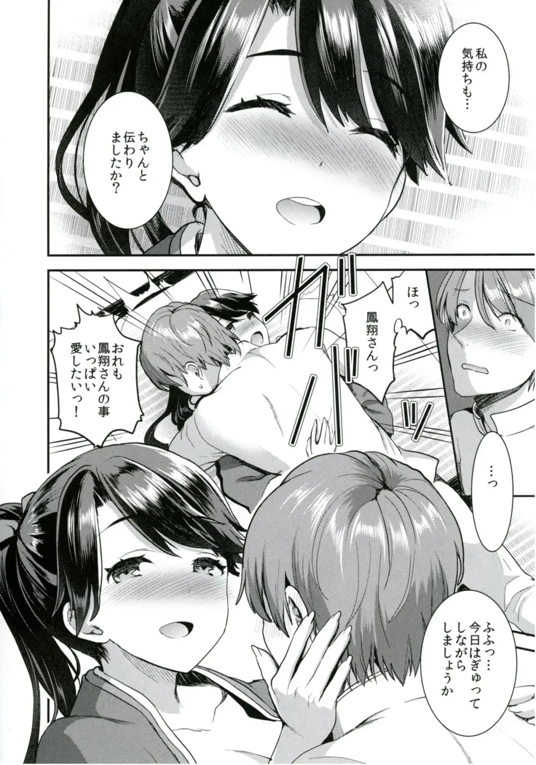 [Otabe Sakura] Teitoku o Dame ni Suru Junyuu Tekoki Houshou Hen Fhentai.net - Page 13