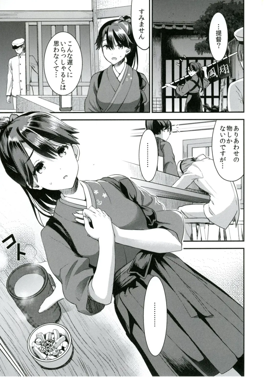 [Otabe Sakura] Teitoku o Dame ni Suru Junyuu Tekoki Houshou Hen Fhentai.net - Page 4