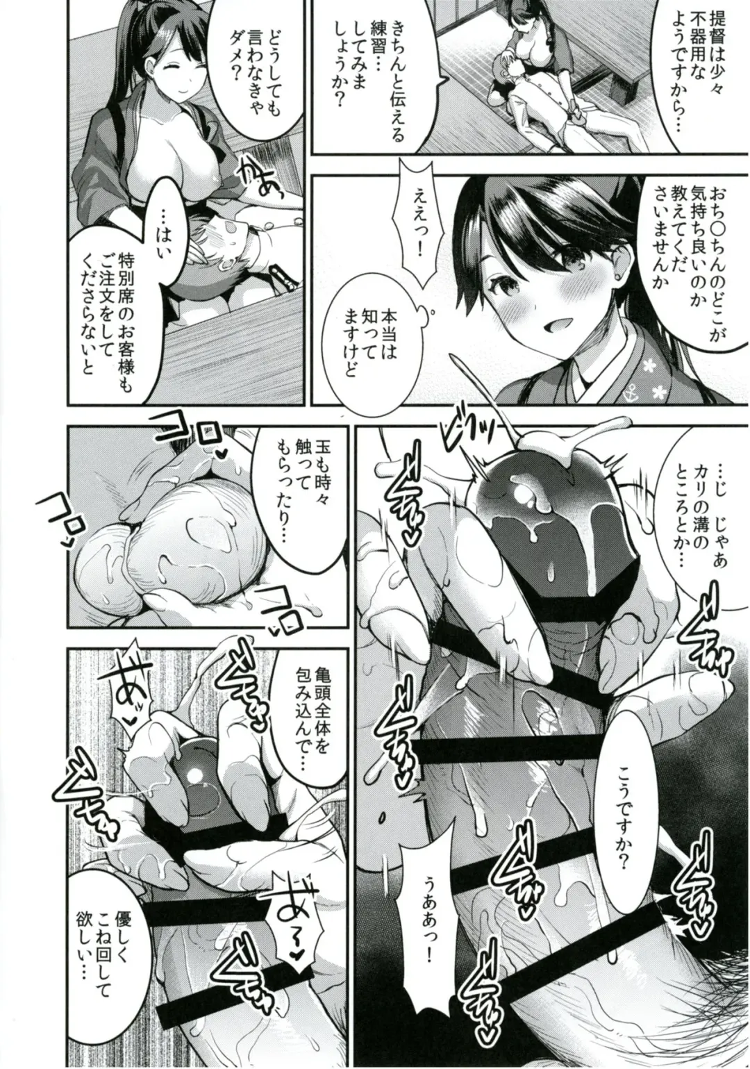 [Otabe Sakura] Teitoku o Dame ni Suru Junyuu Tekoki Houshou Hen Fhentai.net - Page 9