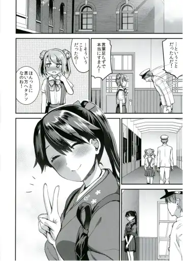 [Otabe Sakura] Teitoku o Dame ni Suru Junyuu Tekoki Houshou Hen Fhentai.net - Page 23