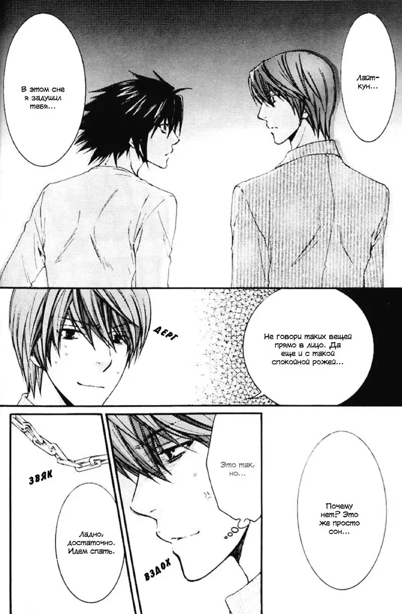 [Nekota Yonezou - Yamada Sakurako] Say my Name Fhentai - Page 11