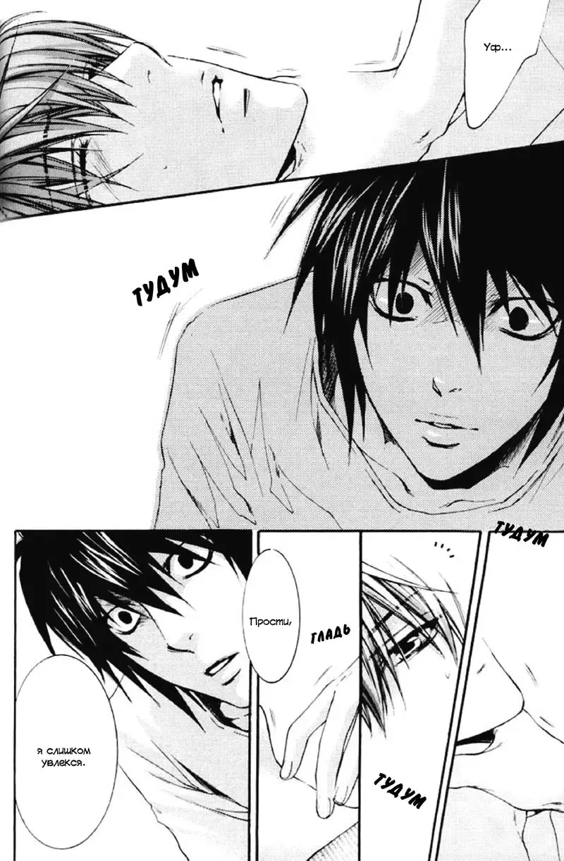 [Nekota Yonezou - Yamada Sakurako] Say my Name Fhentai - Page 15