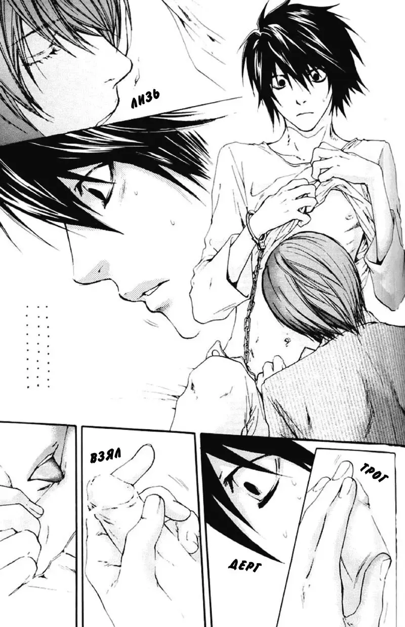 [Nekota Yonezou - Yamada Sakurako] Say my Name Fhentai - Page 18